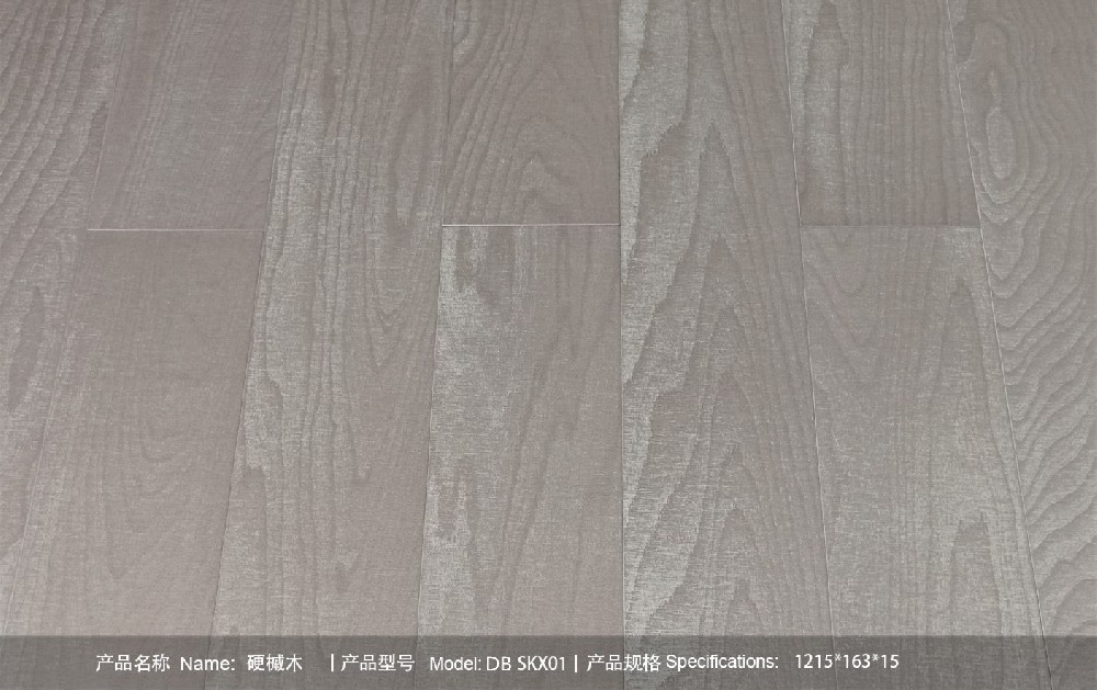 石墨烯发热地板价格KBSKX01高端定制硬槭木（书香门第地板同款）