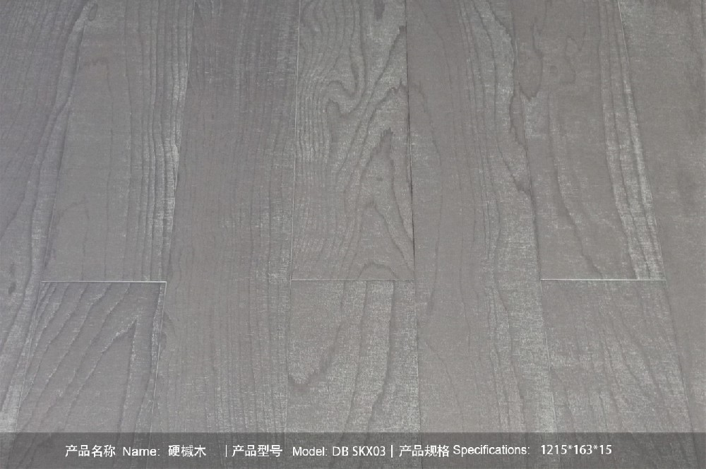 石墨烯发热地板KBSKX03高端定制硬槭木（书香门第地板同款）